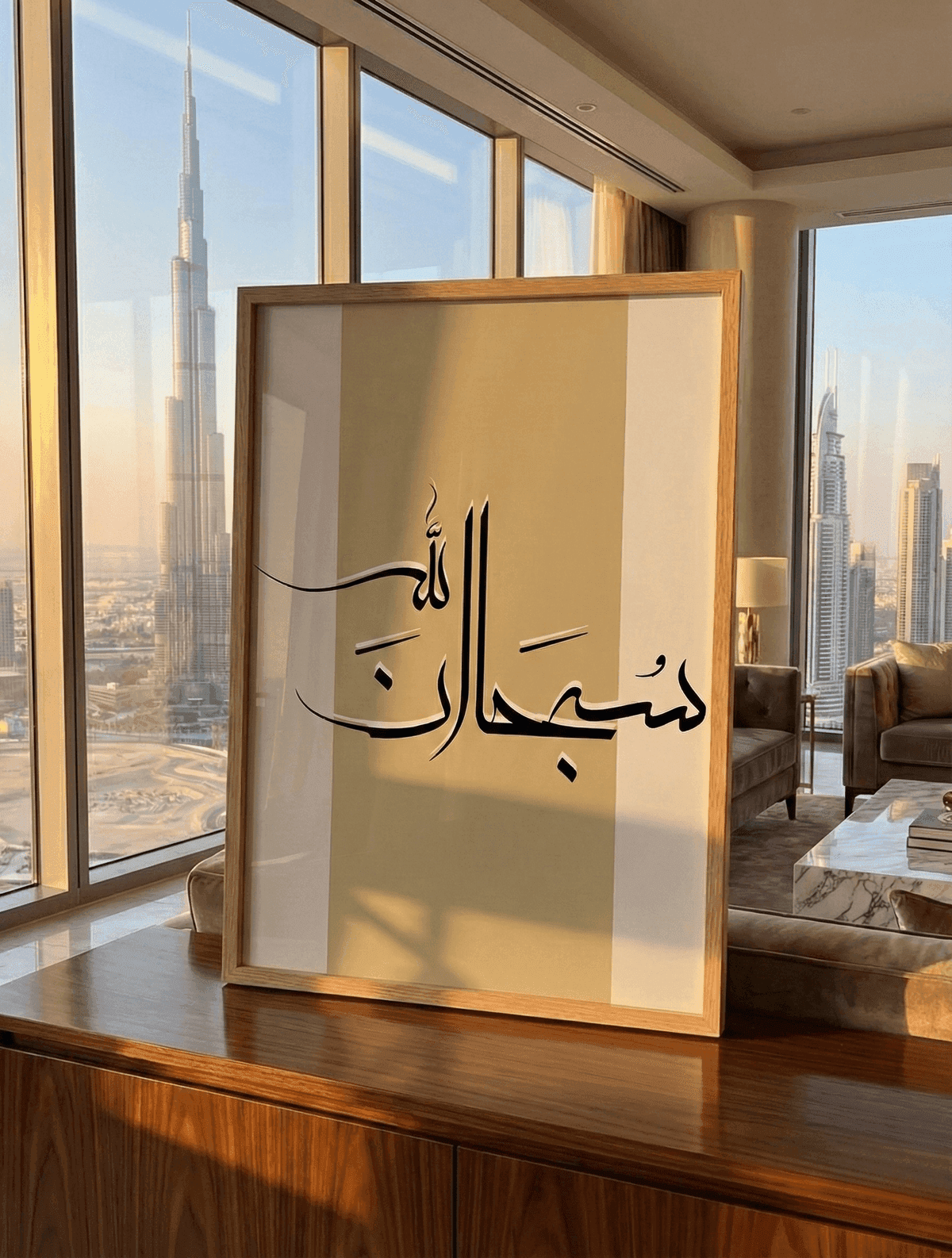 Tableau calligraphie arabe — Subhanallah
