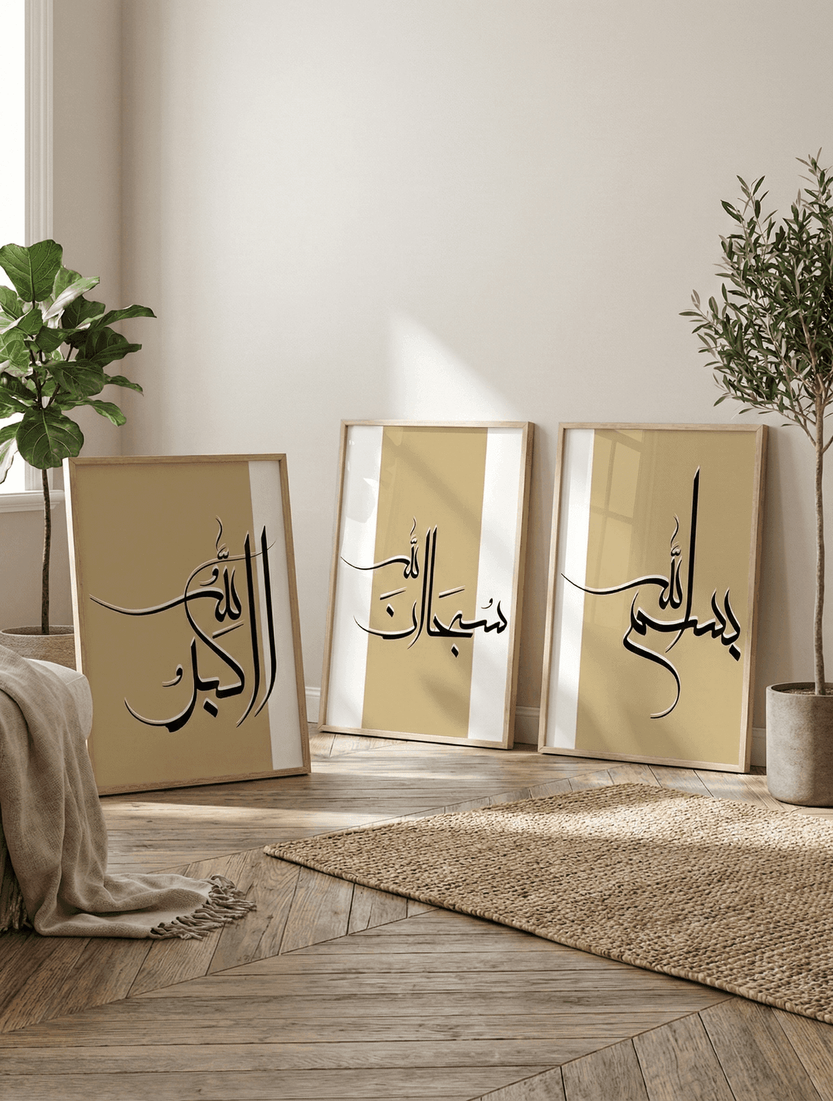 Tableau calligraphie arabe — Trio Bismillah · Subhanallah · Allahu Akbar